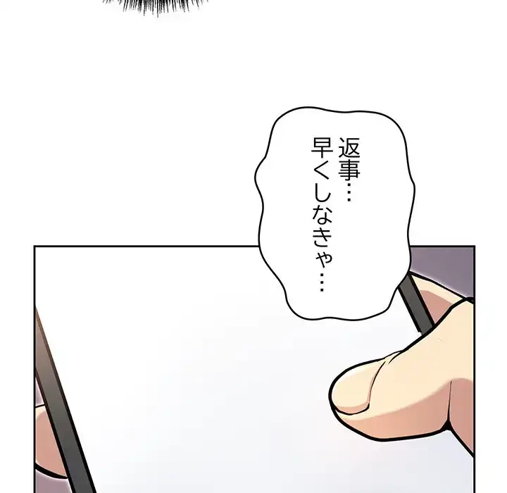 秘密の｢名無し７｣ 第3話 - 182