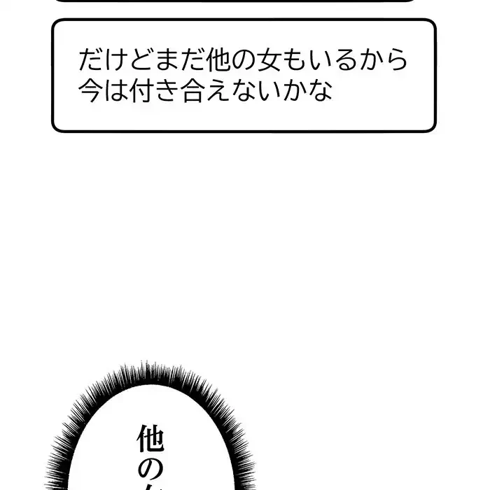 秘密の｢名無し７｣ 第3話 - 184