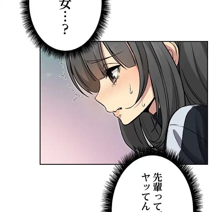 秘密の｢名無し７｣ 第3話 - 185