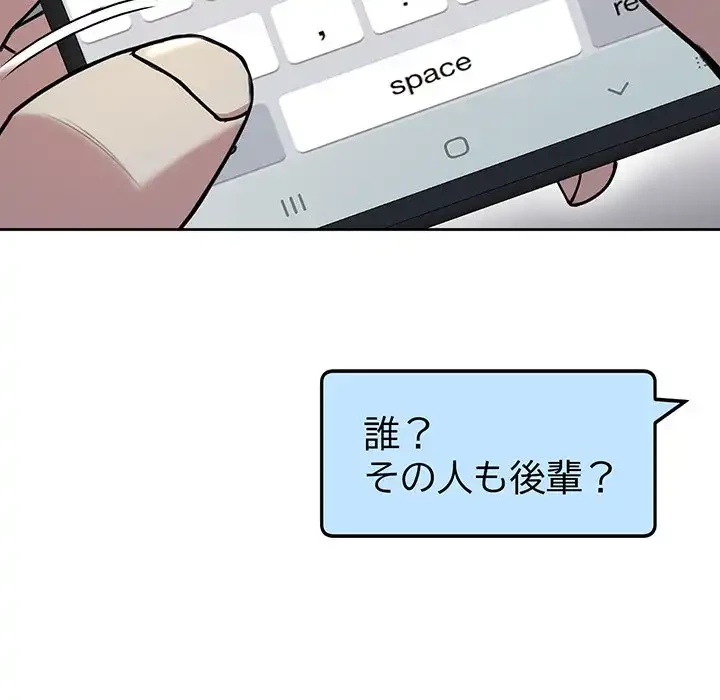 秘密の｢名無し７｣ 第3話 - 187