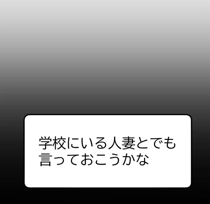 秘密の｢名無し７｣ 第3話 - 189