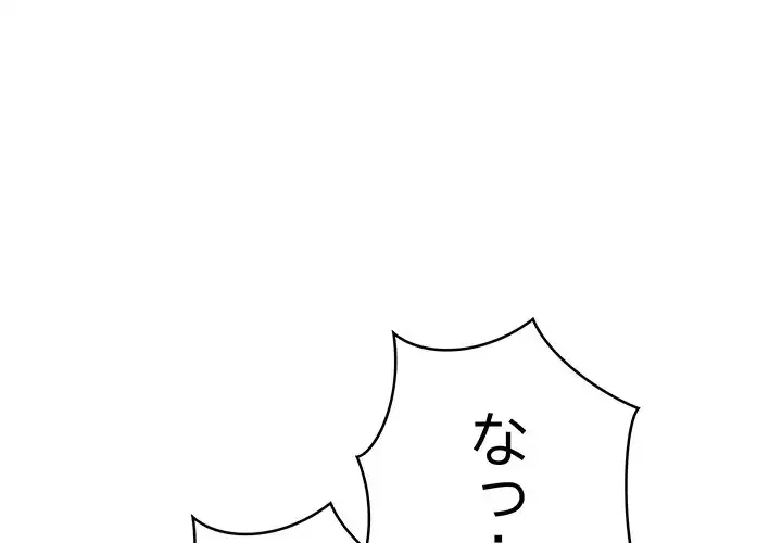 秘密の｢名無し７｣ 第4話 - 1