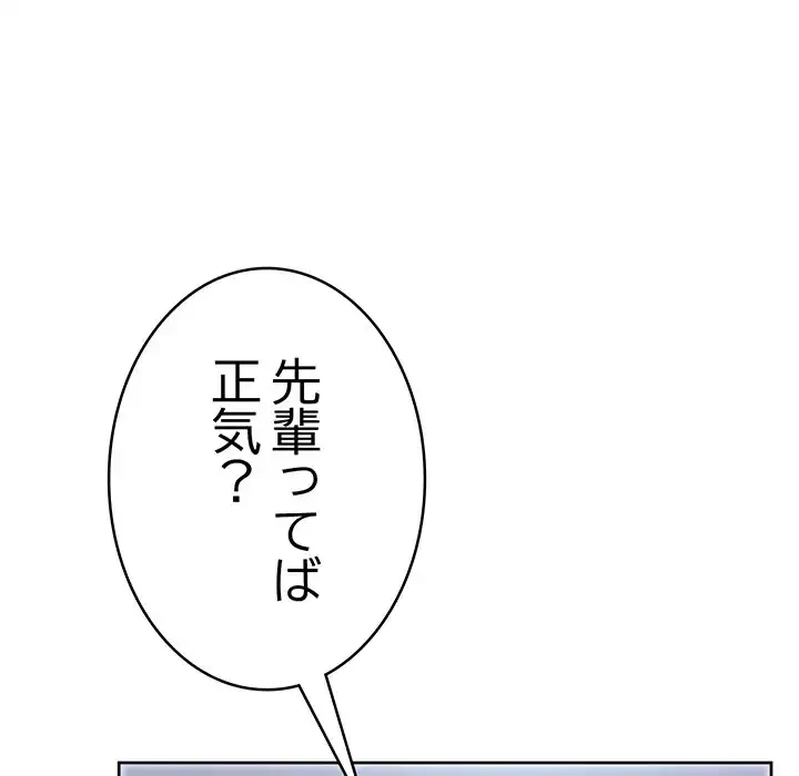 秘密の｢名無し７｣ 第4話 - 5