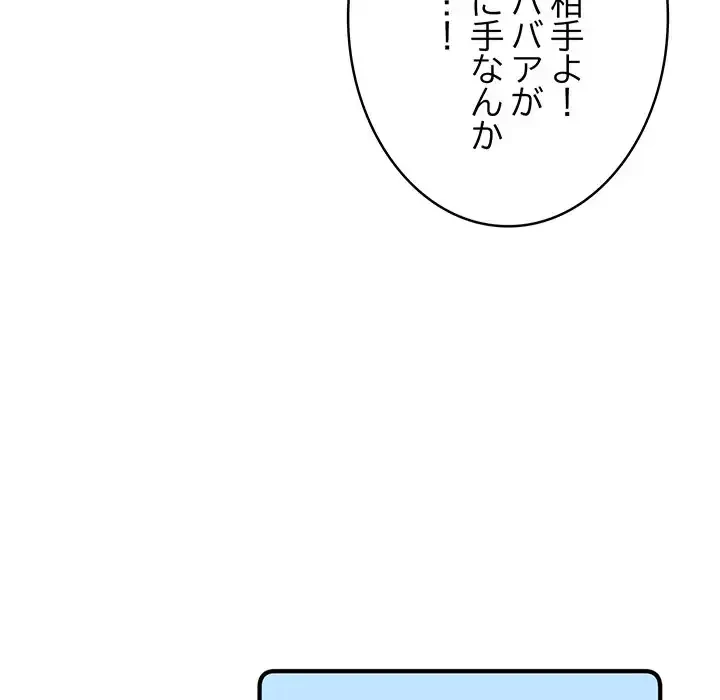 秘密の｢名無し７｣ 第4話 - 9