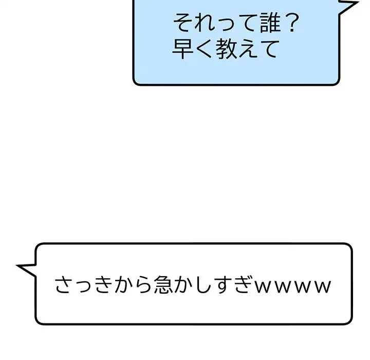 秘密の｢名無し７｣ 第4話 - 10