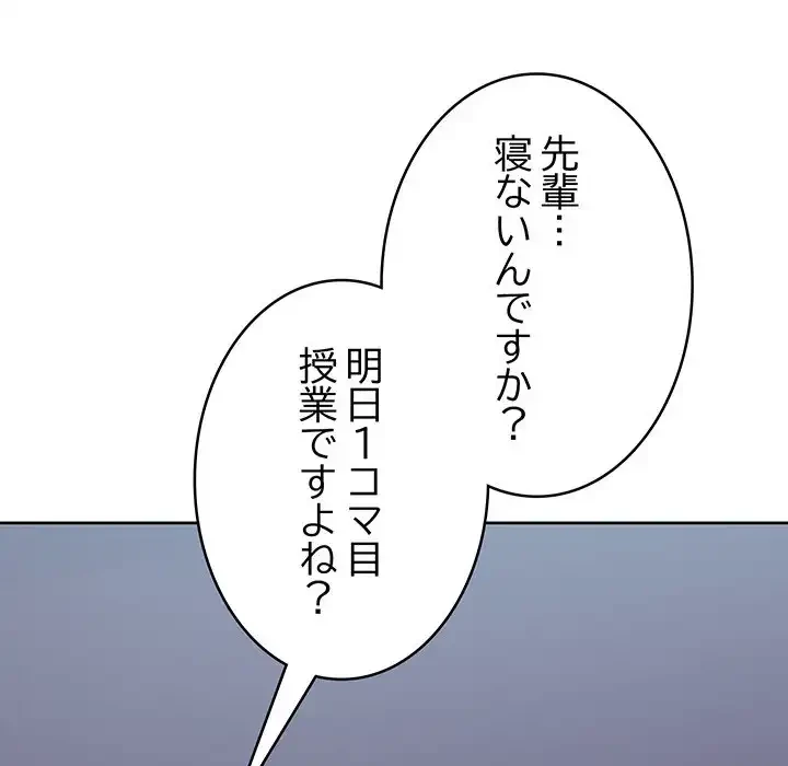 秘密の｢名無し７｣ 第4話 - 14