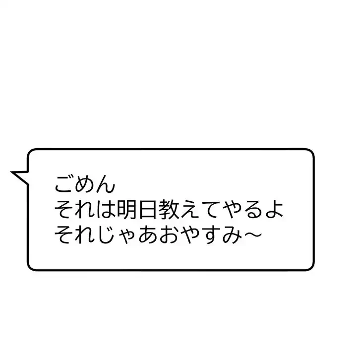 秘密の｢名無し７｣ 第4話 - 17