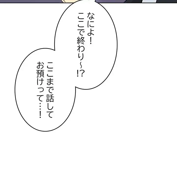 秘密の｢名無し７｣ 第4話 - 19