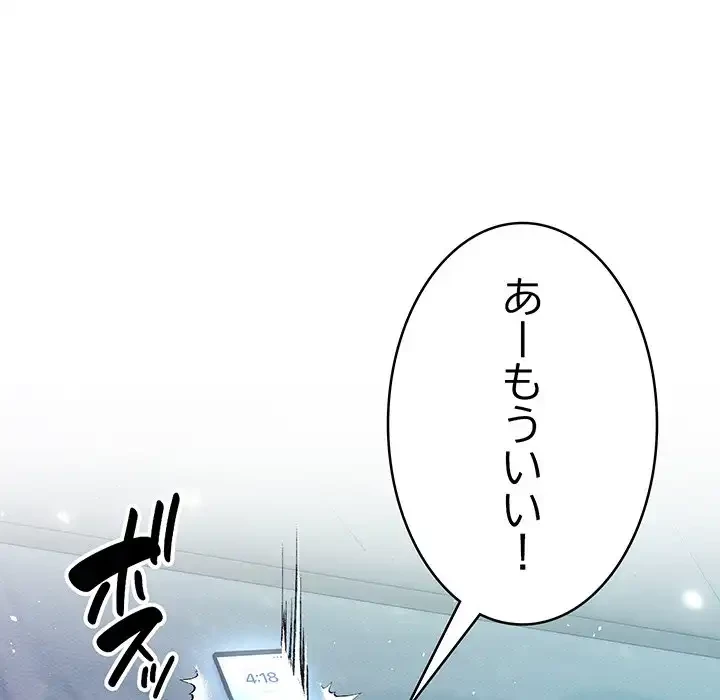 秘密の｢名無し７｣ 第4話 - 20