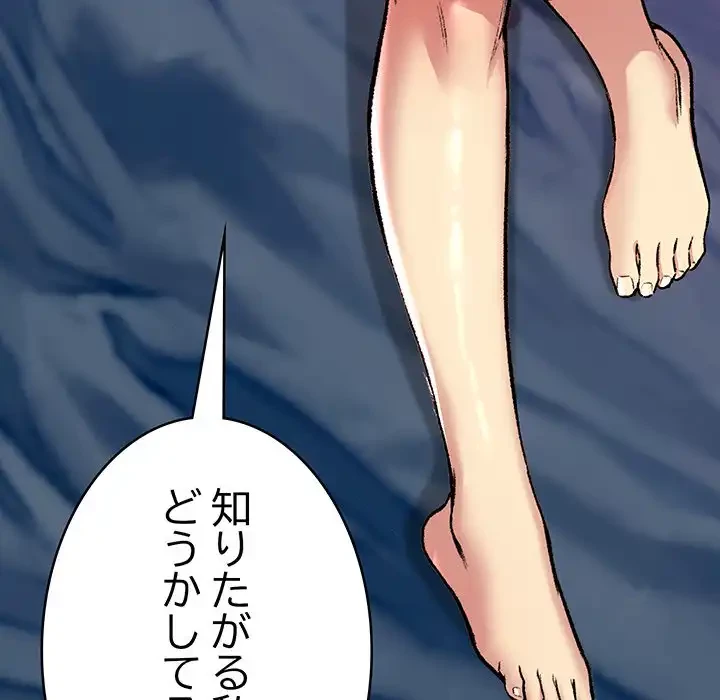 秘密の｢名無し７｣ 第4話 - 23