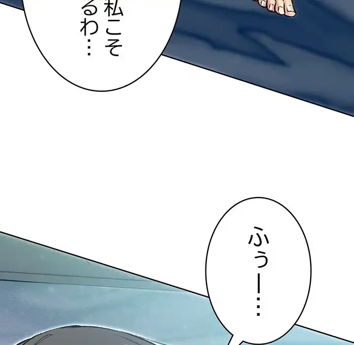 秘密の｢名無し７｣ 第4話 - 24