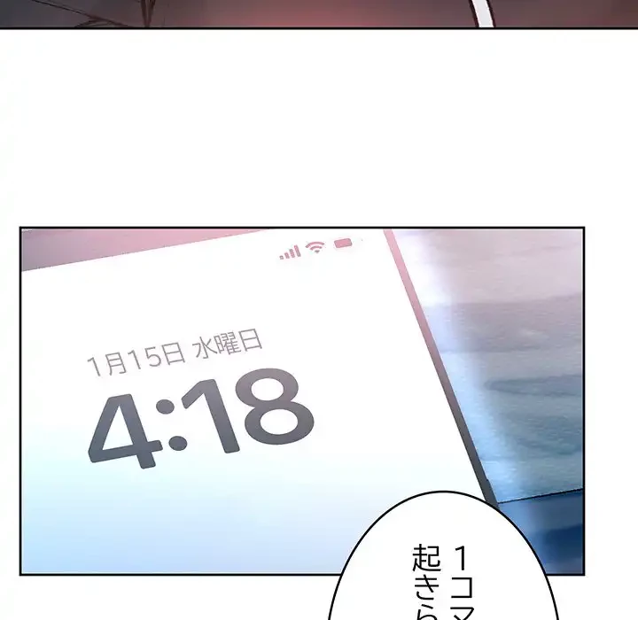 秘密の｢名無し７｣ 第4話 - 26