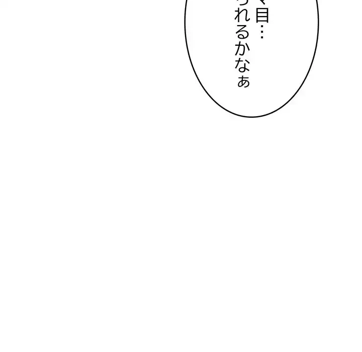 秘密の｢名無し７｣ 第4話 - 27