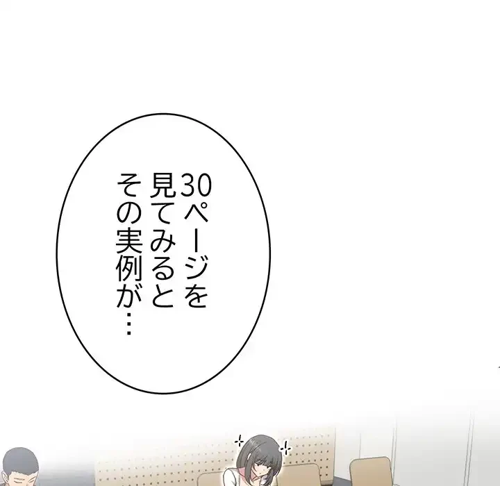 秘密の｢名無し７｣ 第4話 - 30