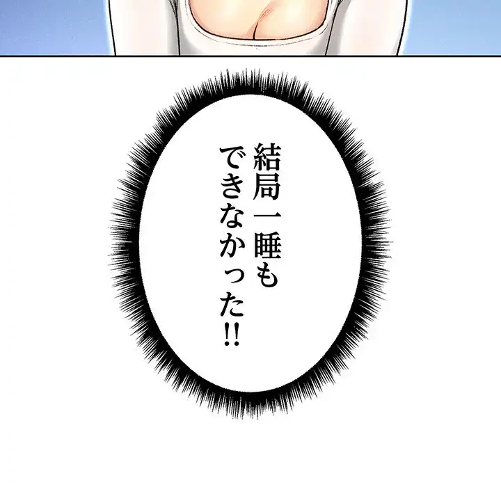 秘密の｢名無し７｣ 第4話 - 33