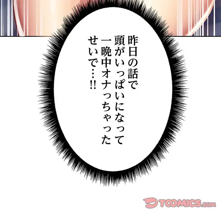 秘密の｢名無し７｣ 第4話 - 36