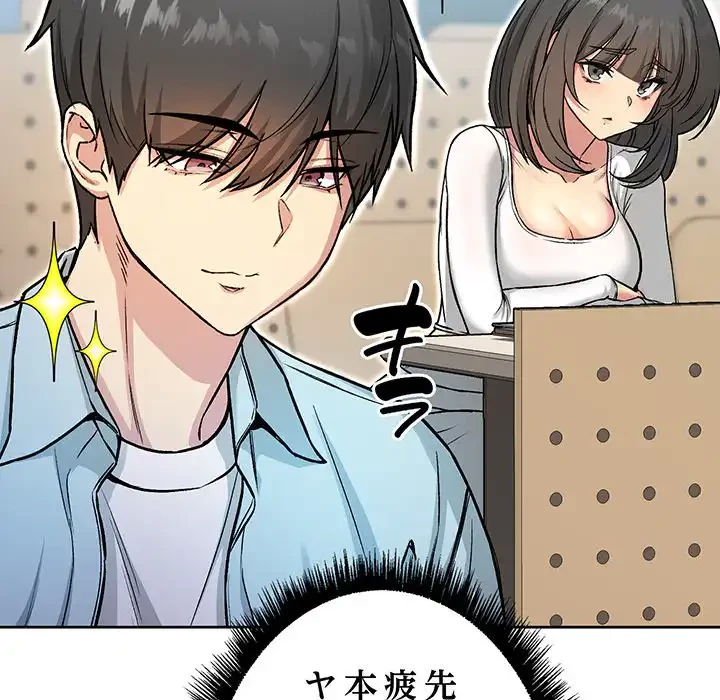 秘密の｢名無し７｣ 第4話 - 38