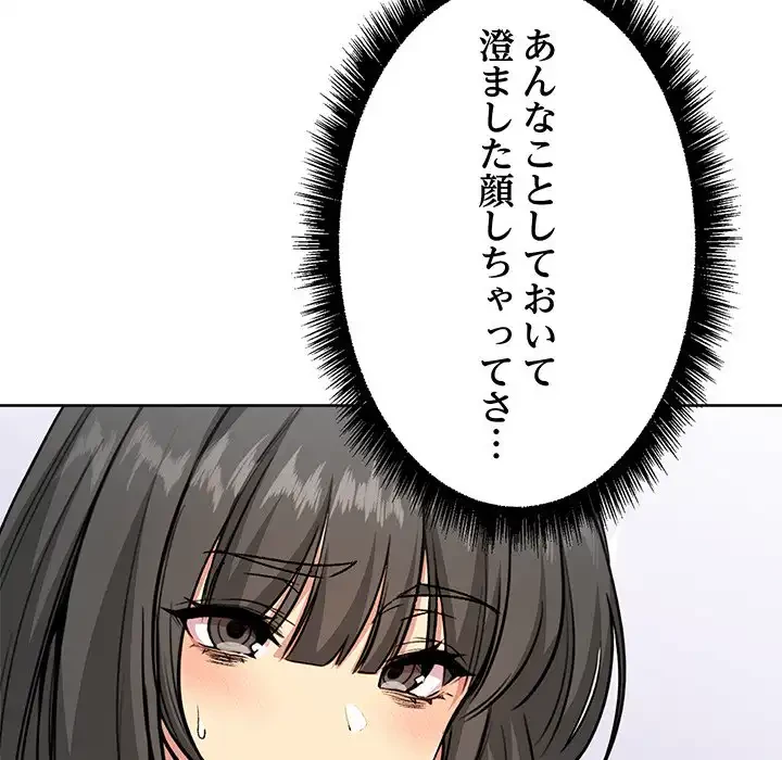 秘密の｢名無し７｣ 第4話 - 40