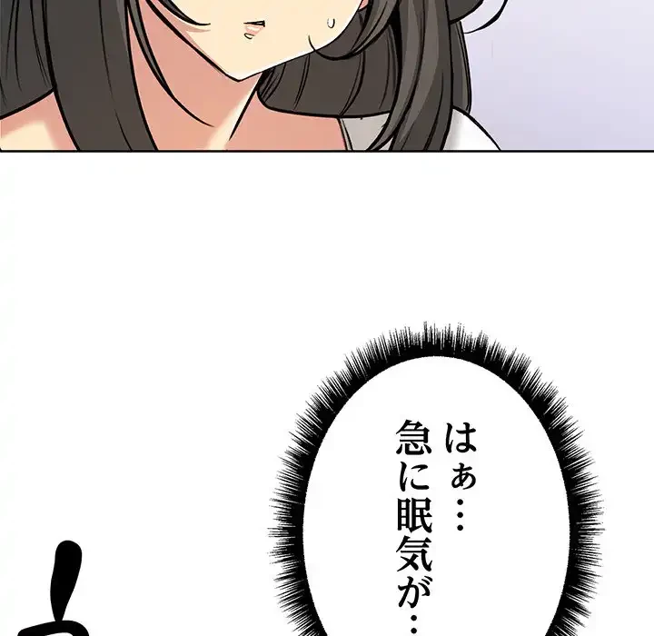 秘密の｢名無し７｣ 第4話 - 41