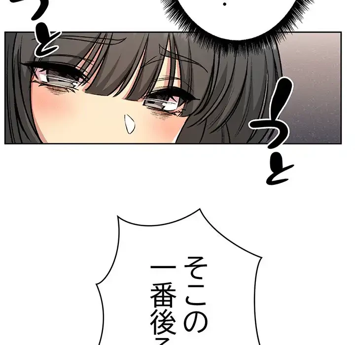 秘密の｢名無し７｣ 第4話 - 42