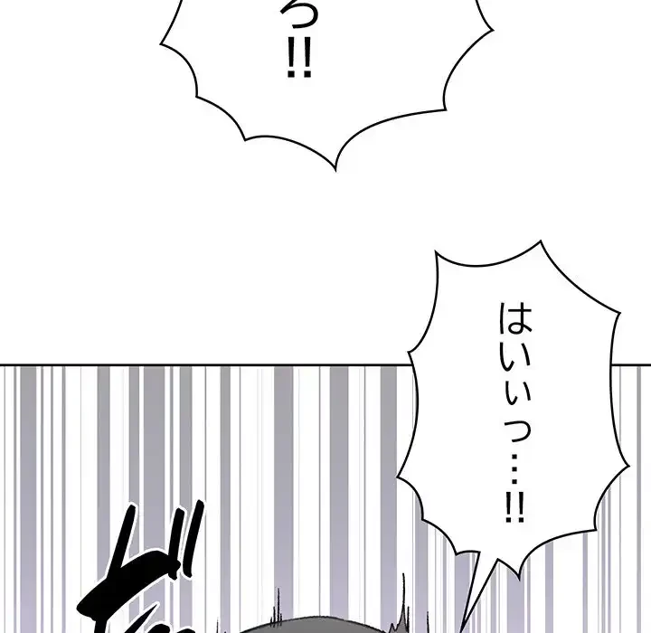 秘密の｢名無し７｣ 第4話 - 43