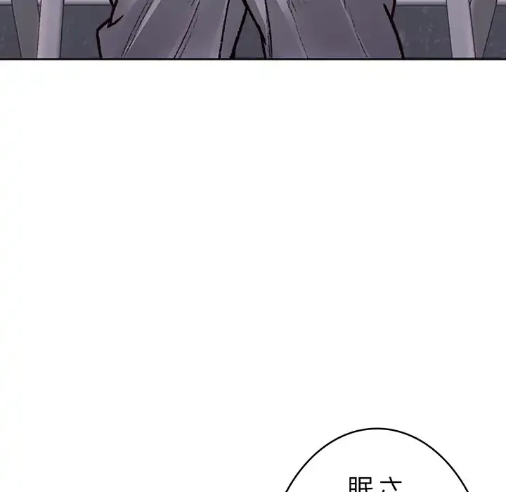 秘密の｢名無し７｣ 第4話 - 46