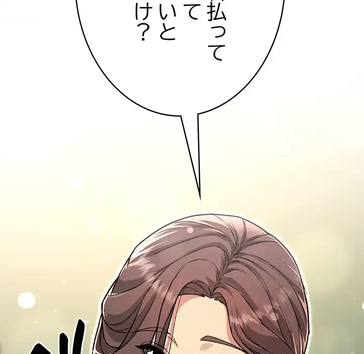 秘密の｢名無し７｣ 第4話 - 50