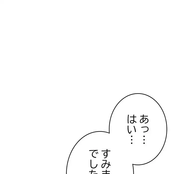 秘密の｢名無し７｣ 第4話 - 53