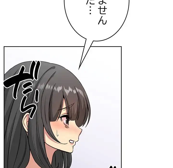 秘密の｢名無し７｣ 第4話 - 54