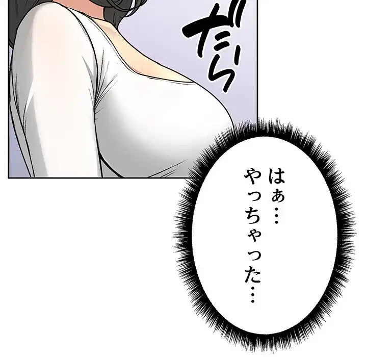 秘密の｢名無し７｣ 第4話 - 55