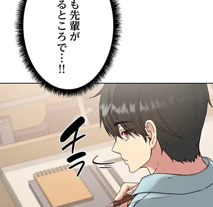 秘密の｢名無し７｣ 第4話 - 57