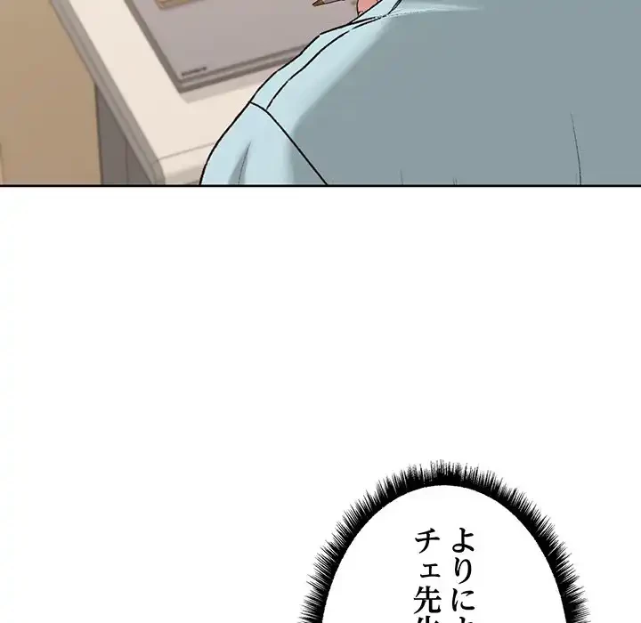 秘密の｢名無し７｣ 第4話 - 58