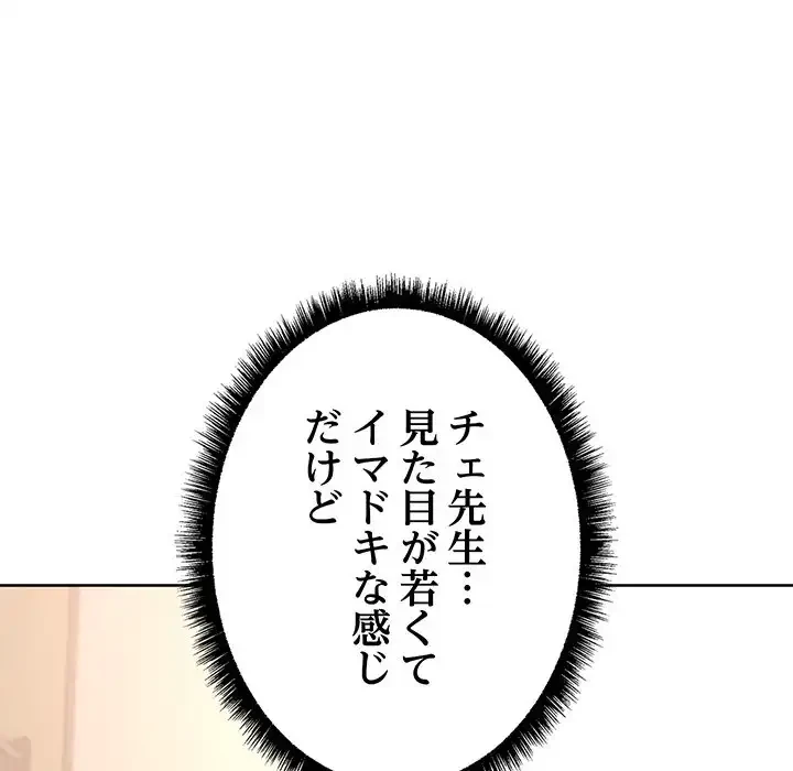 秘密の｢名無し７｣ 第4話 - 60