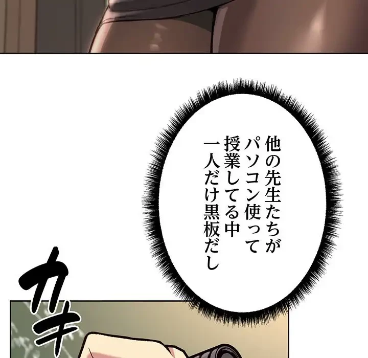 秘密の｢名無し７｣ 第4話 - 63