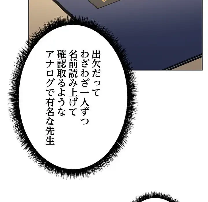 秘密の｢名無し７｣ 第4話 - 65