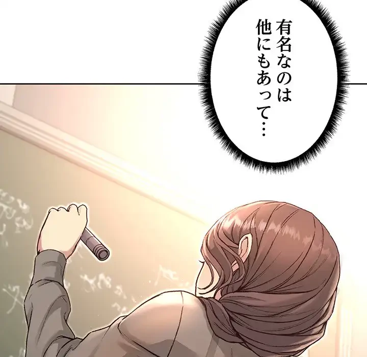 秘密の｢名無し７｣ 第4話 - 66