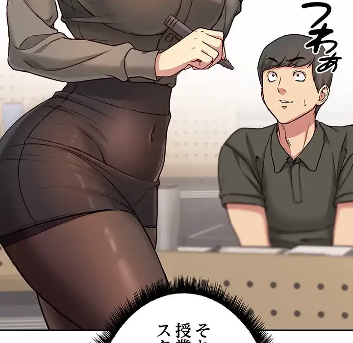 秘密の｢名無し７｣ 第4話 - 70