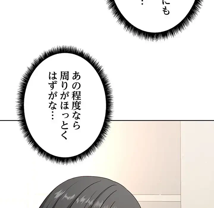 秘密の｢名無し７｣ 第4話 - 74