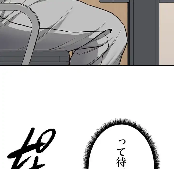 秘密の｢名無し７｣ 第4話 - 76