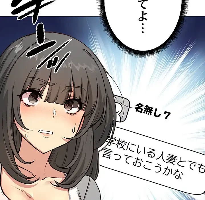 秘密の｢名無し７｣ 第4話 - 77