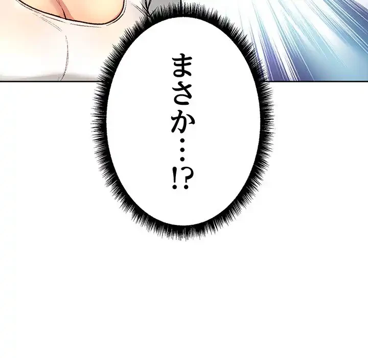 秘密の｢名無し７｣ 第4話 - 78