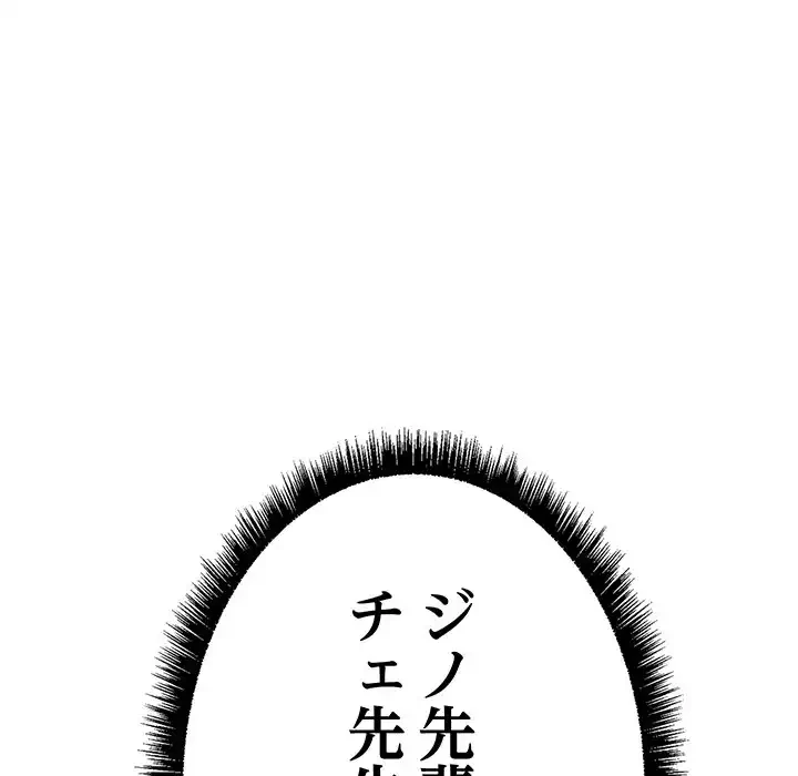 秘密の｢名無し７｣ 第4話 - 79