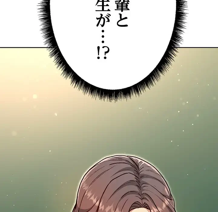 秘密の｢名無し７｣ 第4話 - 80