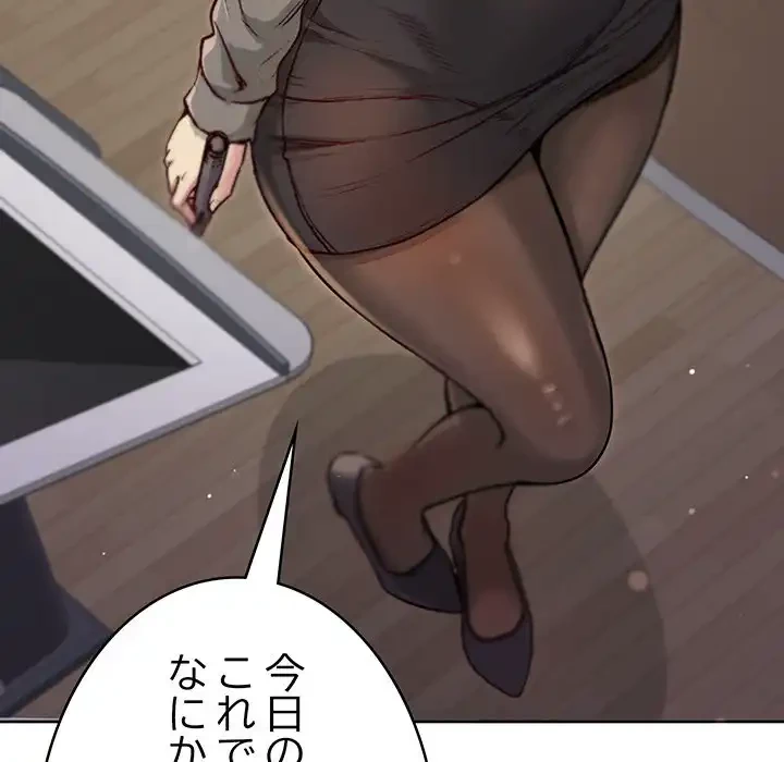 秘密の｢名無し７｣ 第4話 - 82