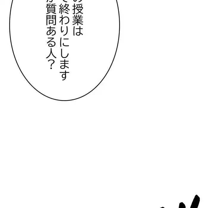 秘密の｢名無し７｣ 第4話 - 83