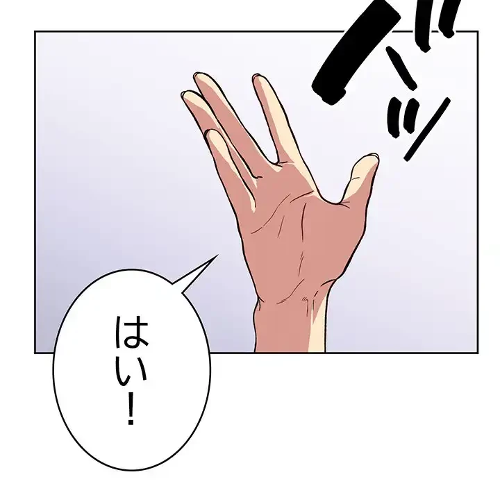 秘密の｢名無し７｣ 第4話 - 84