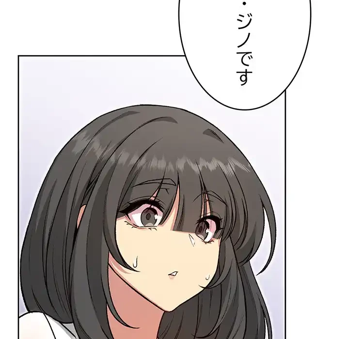 秘密の｢名無し７｣ 第4話 - 93