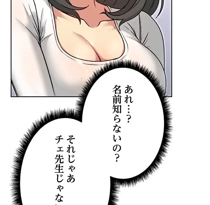 秘密の｢名無し７｣ 第4話 - 94