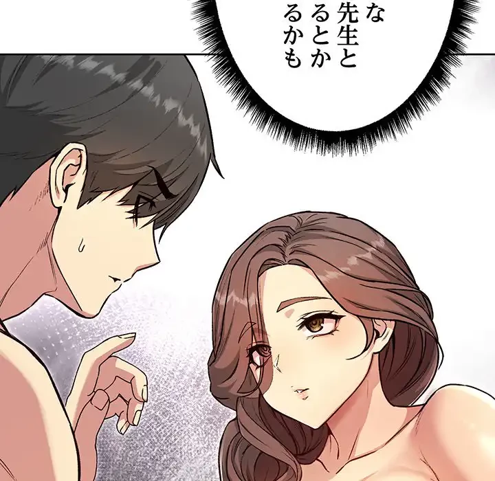 秘密の｢名無し７｣ 第4話 - 96