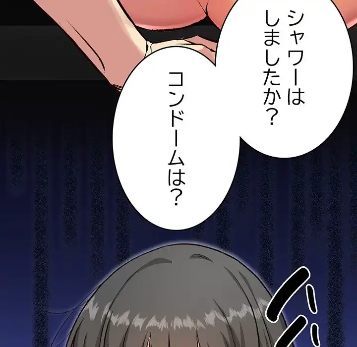 秘密の｢名無し７｣ 第4話 - 98